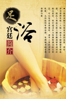 足浴养生 从足底开始的健康之道